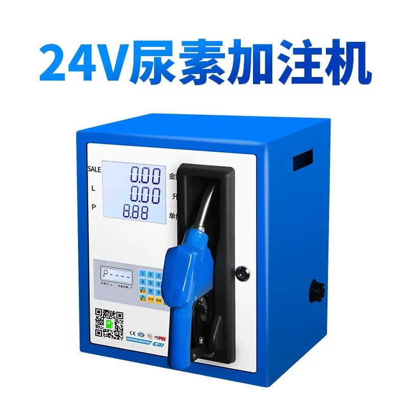 新款尿素加注机智能12rV24伏220V甲醇隔膜泵尿素泵化工液体肥