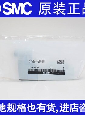 新款SMaC SY5120/5220/5320-5DZ/4DD/3DZD/6/5D-01-C4/C6/C8-F1/F