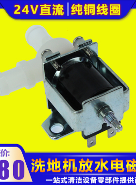 洗地机24V电磁阀220V放水阀10/12/14mm电W子阀门 水阀