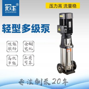 牌CDLF立式 70轻型多级离心泵 不锈钢多级v泵CDLF16
