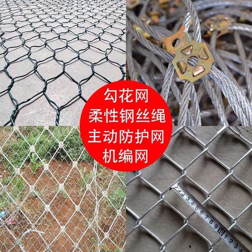 高速公路石场护坡小孔围q栏钢丝网镀锌勾花网铁丝网W边坡绿化防护