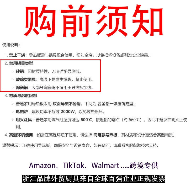 导热板厨房家用导热片燃t气灶防黑解冻珐琅锅砂锅铁片电磁炉