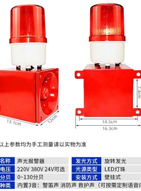 一体化语音声光报警器MY-TBJ-100 MY-TBJ-150工V业行车消防报警器