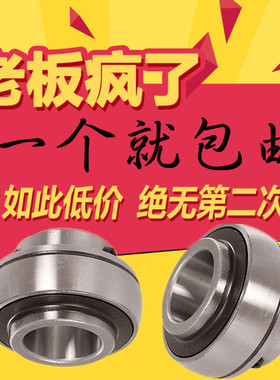 外球面轴承UC311 UC312 UC313 UC3A14 UC315  UC322 324  326农机
