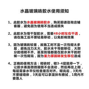 定制玻璃砖水晶砖隔断建筑结构胶水 进口 全透明