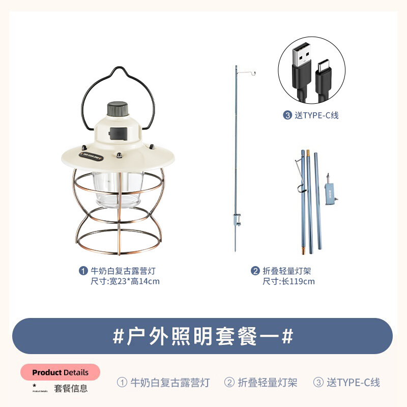 露营灯户外复古马灯超长续航充电照明帐篷野营氛围营地灯-封面