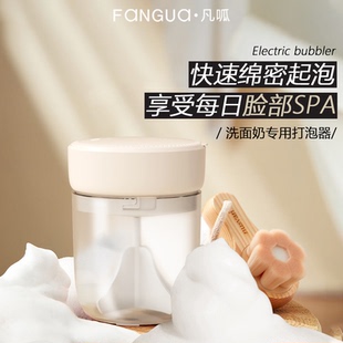 凡呱洗面奶打泡器自动起泡电动起泡器洗发水起泡器自动打泡沫神器