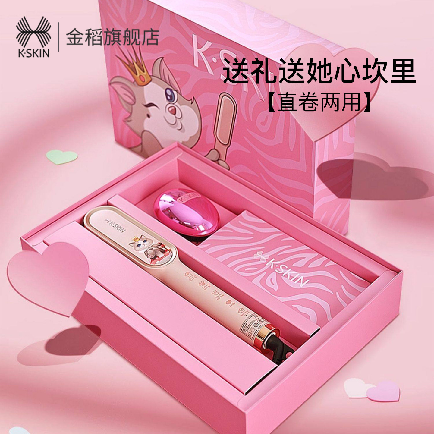 金稻直发梳礼盒送女友闺蜜生日图片