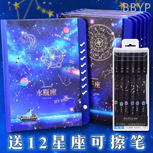 笔记本带锁日记本本子学生奖励文具用品小学生奖品创 十二星座密码