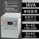 稳压器5000W5kw3KVA3000w全自动高精度电脑输出220V 包邮