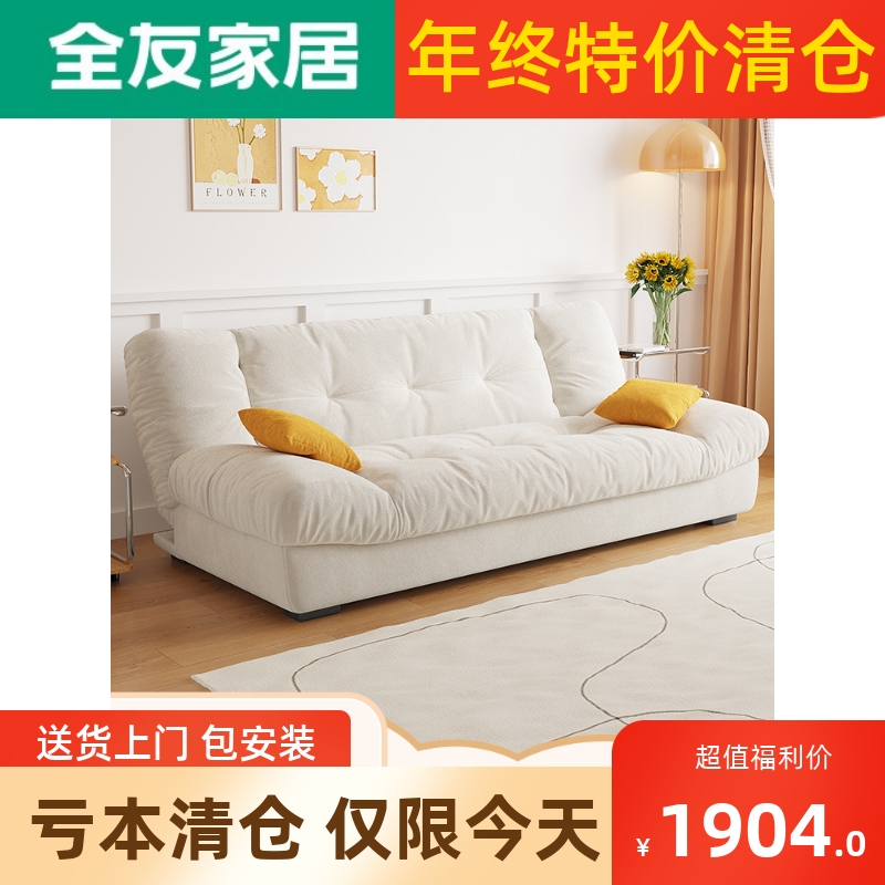 全友家居正品云朵沙发客厅小户型沙发床折叠两用双人布艺小沙发直