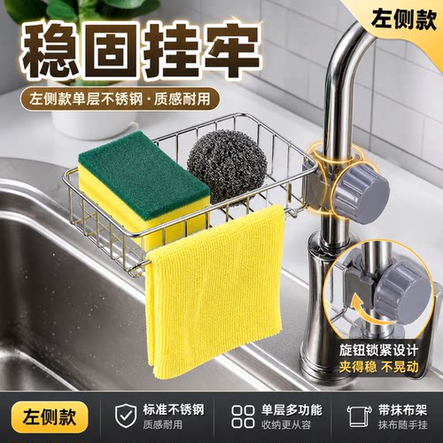 【沥水通风】水槽龙头置物架