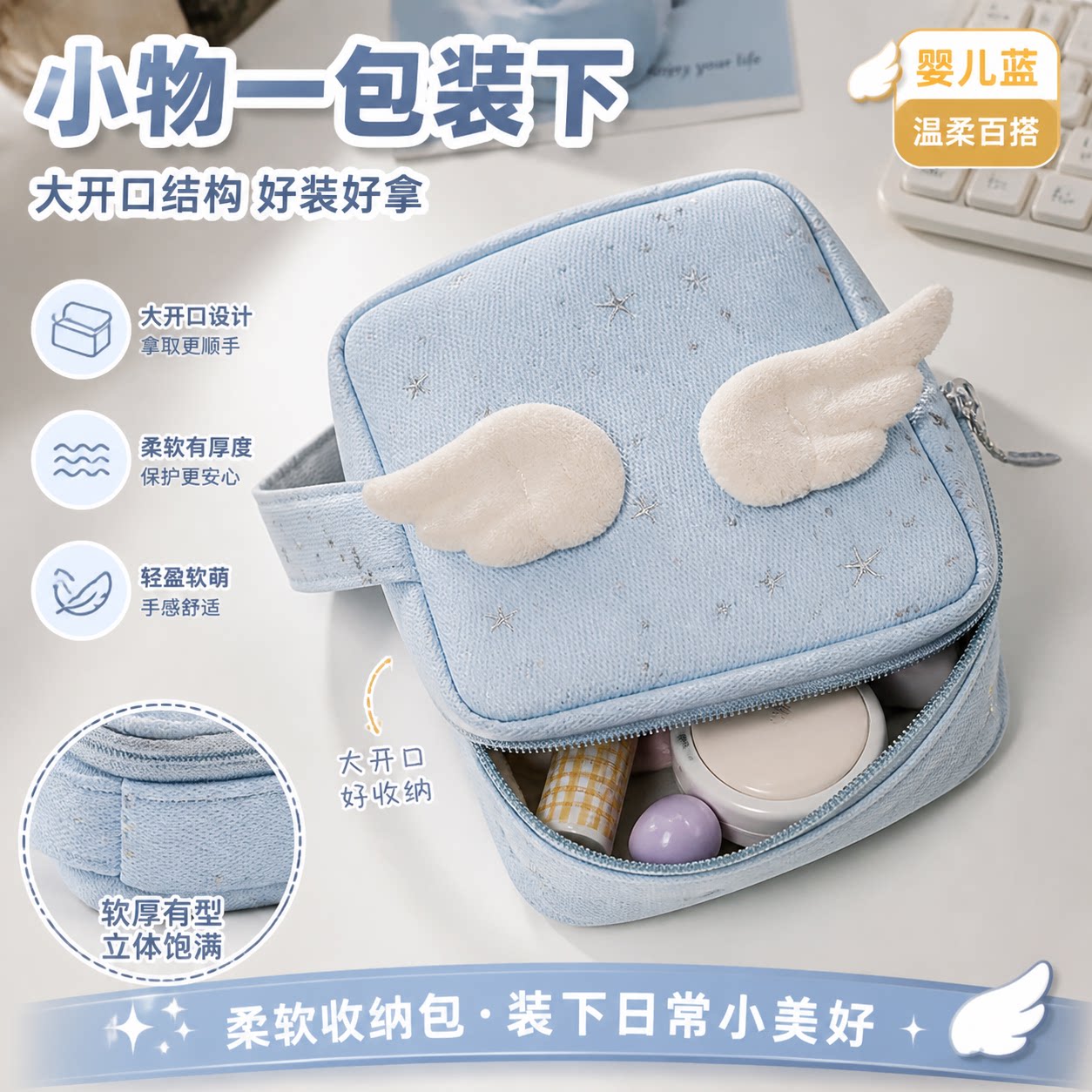 小型收纳包韩系星星卫生巾装姨妈巾包学生便携包零钱包ccd相机包