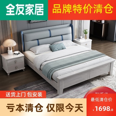 全友家居正品时尚简约科技布软靠包全实木大床1.8米现代主卧储物