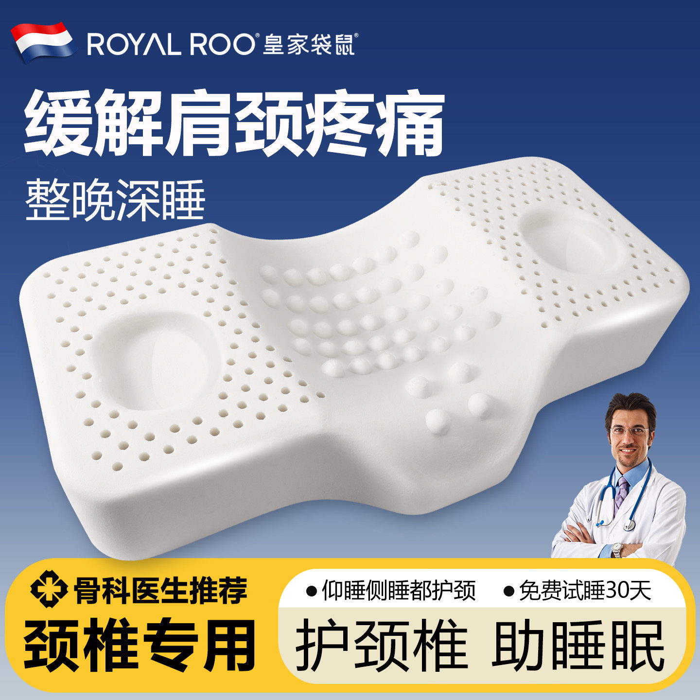 颈椎专用枕头护颈椎助睡眠乳胶枕头颈椎护颈枕修覆高低枕侧睡枕芯