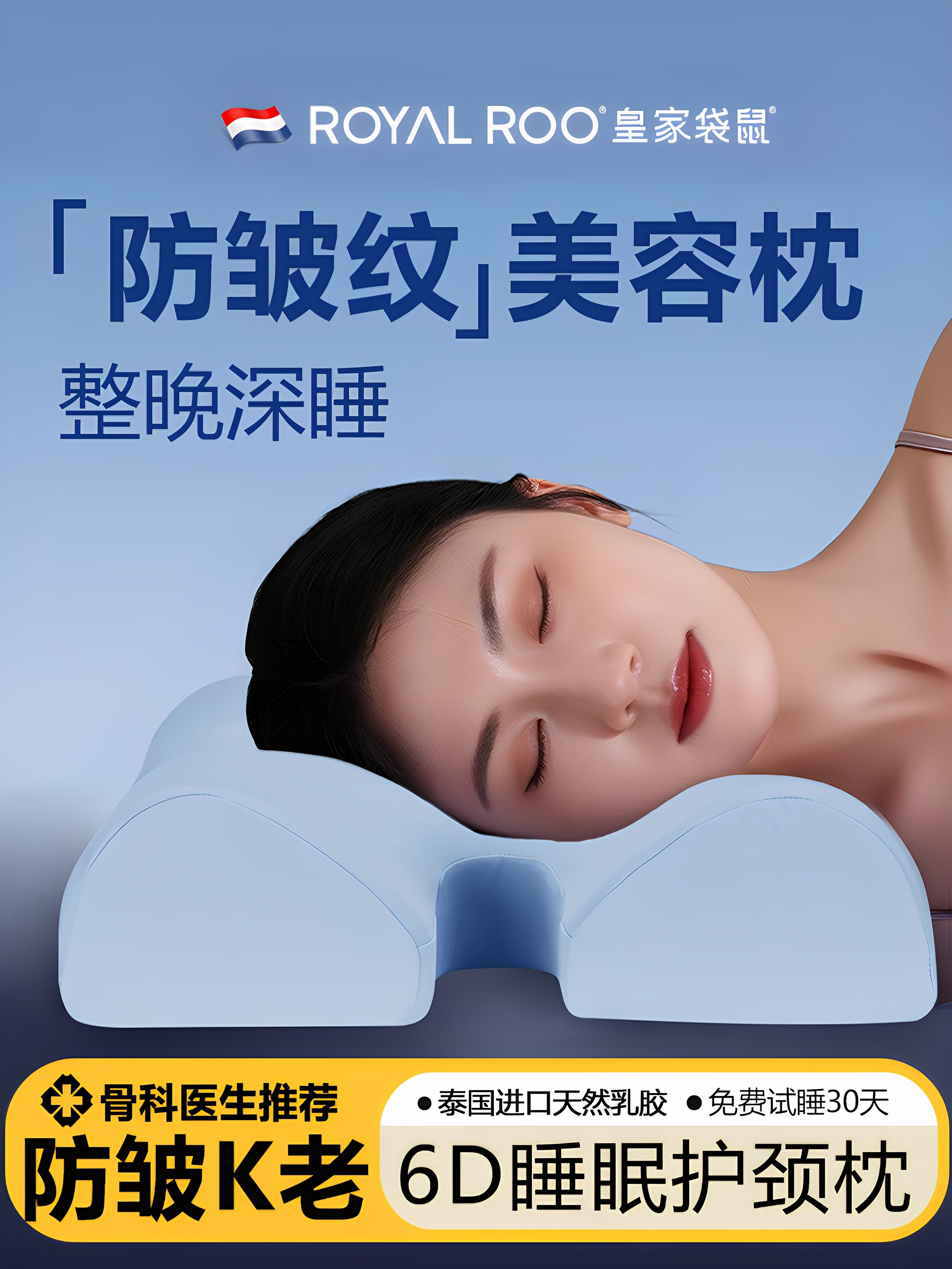 美容枕不压脸防法令纹深度睡眠防失眠护颈椎助睡眠侧睡防皱纹枕头