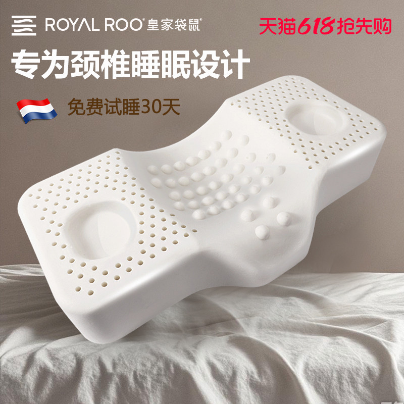 颈椎枕头泰国乳胶枕头护颈椎助睡眠天然橡胶睡觉专用蝶形护颈枕头