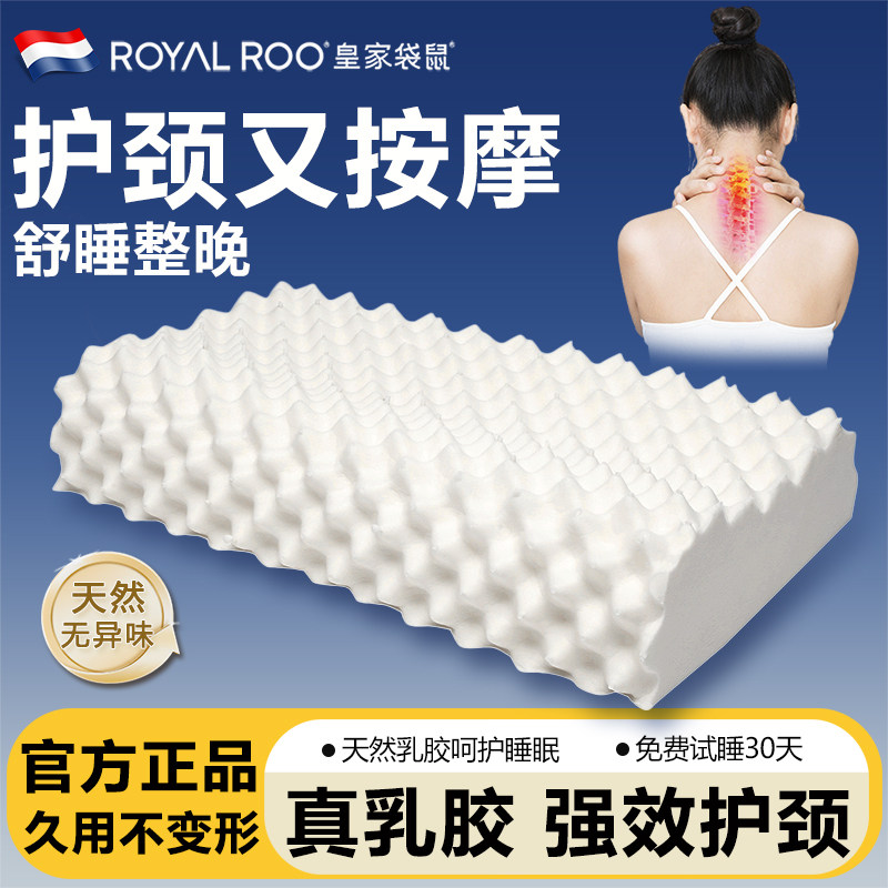 乳胶枕头泰国天然橡胶护颈枕颈椎修复专用狼牙枕颗粒助睡眠按摩枕