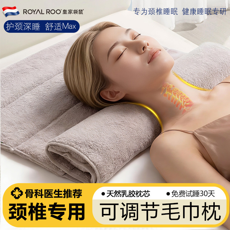 颈椎枕头护颈椎助睡眠可调节毛巾枕圆柱形护颈枕压迫神经专用枕头