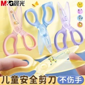 晨光宝可梦儿童防伤手剪刀学生卡通软胶护套不伤手儿童手工剪纸刀