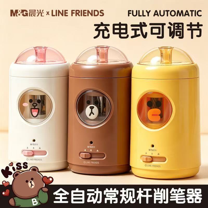 晨光布朗熊限定电动削笔机学生用充电式自动进铅削笔器卡通卷笔器