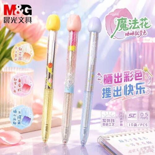 晨光紫外变色按动解压香味中性笔