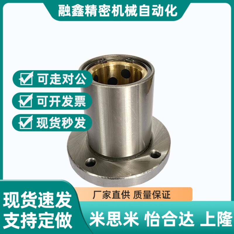 替代直线轴承带圆法兰石墨铜套OFZ01/OFZ02-d6 8 10 12 13 16 20