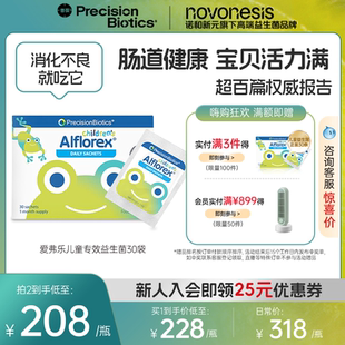 普葆爱弗乐幼儿童益生菌粉肠道呵护安抚肠胃双歧杆菌35624小绿盒