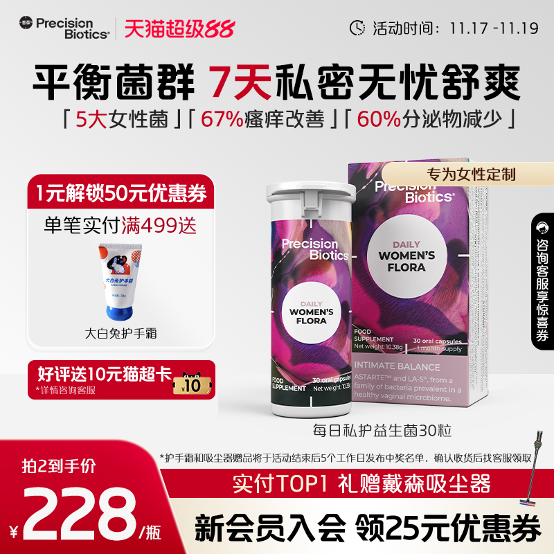 普葆astarte女性益生菌原装平衡