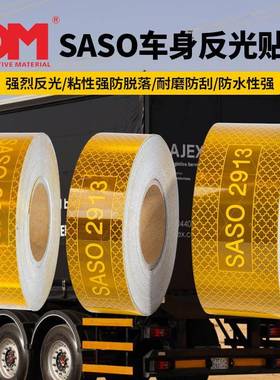 DM道明沙特镀铝膜反光车贴SASO黄色反光膜超强级微棱镜晶彩格