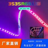 led灯带氛围灯5vrgb氛围353512V24v自粘背胶5050柔性低压灯带现货