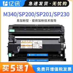 适用理光M340粉盒M340FWP200P201W墨粉盒SP230DNw SFNw硒鼓 FNw
