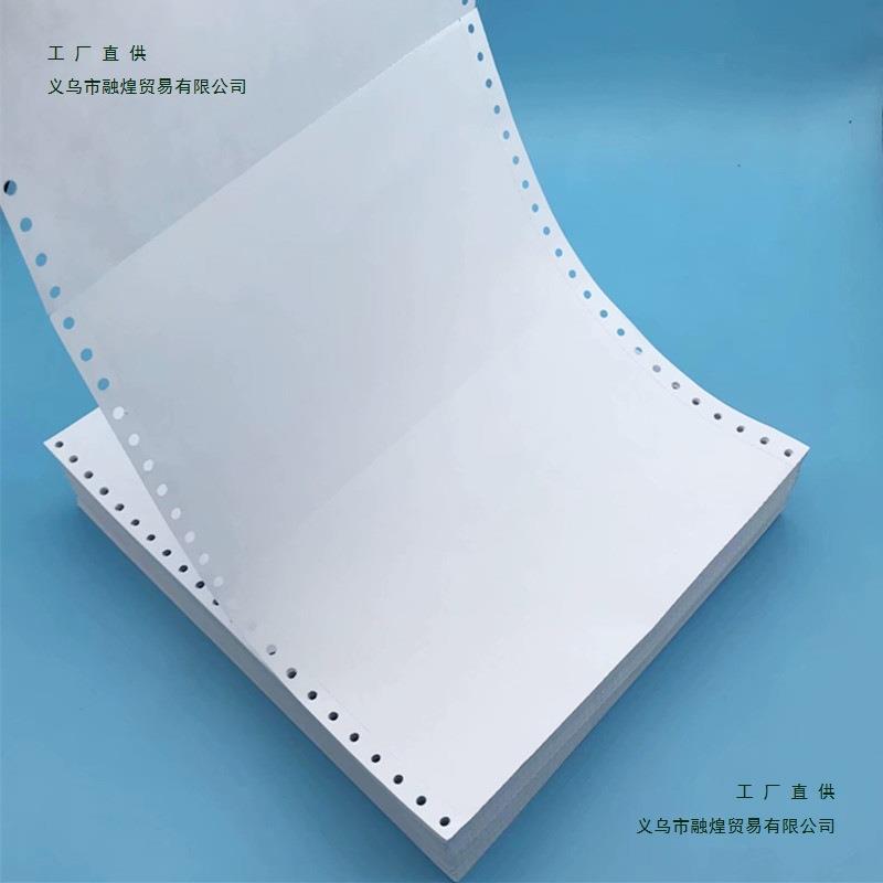 空白凭证纸凭证打印纸24*14凭证纸一联电脑针式连打纸记账凭证纸