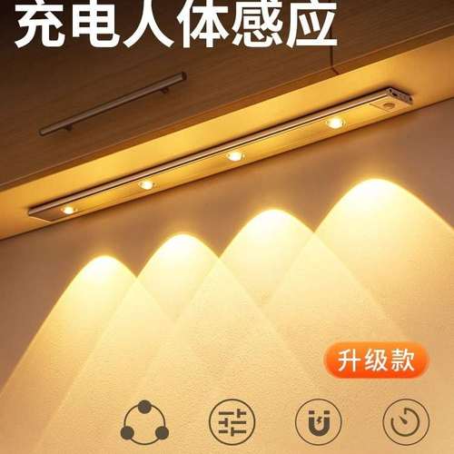 led灯带充电人体感应灯玄关厨房插电鞋柜led灯带自粘感应无线灯带