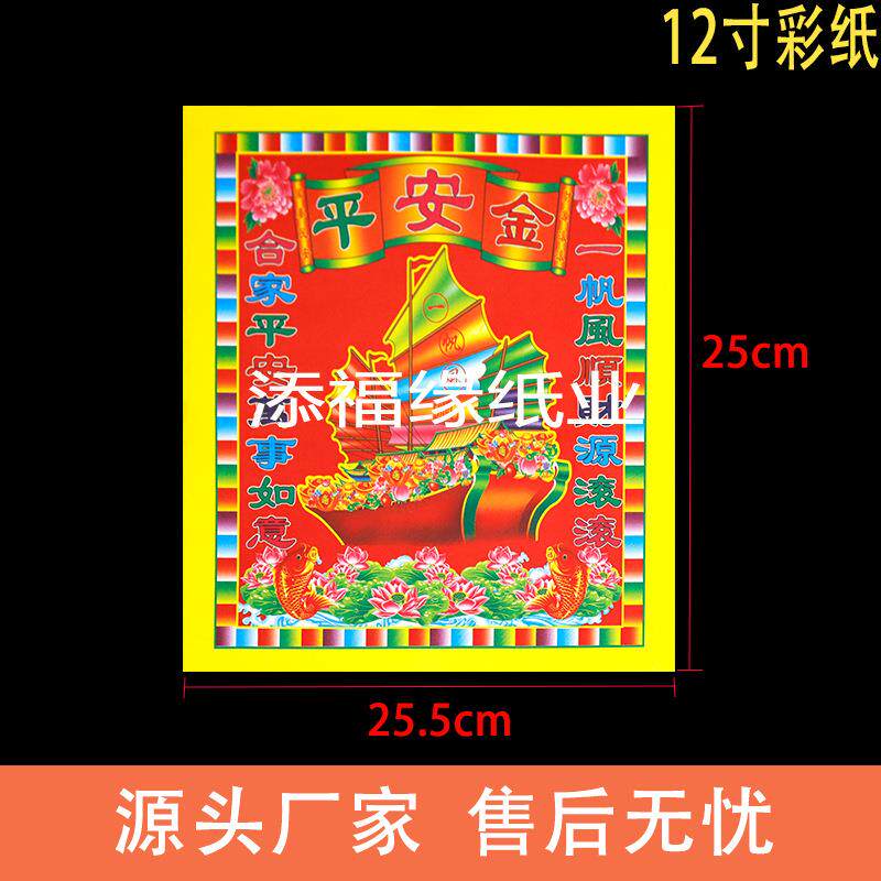 12寸彩色纸800张100克纸加厚款烧纸手工折纸步步高莲花座纸 - 封面