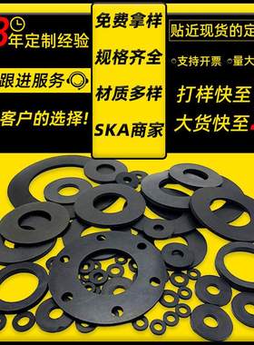黑色橡胶垫片耐磨防水螺丝密封平垫圈圆形水杯防滑环保硅橡胶垫圈