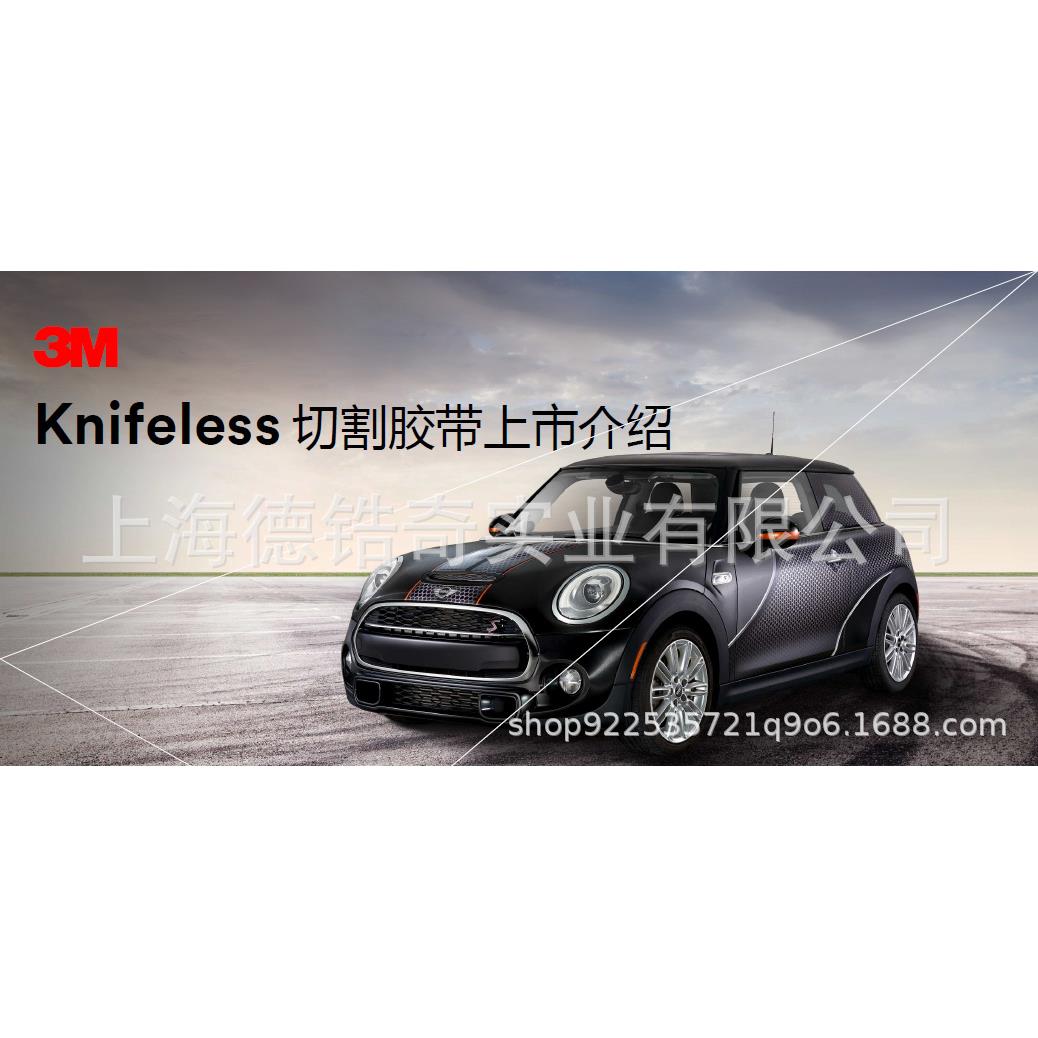 3MKnifeless切割胶带各种角度灵活弯曲精准快速有效切割画面贴膜