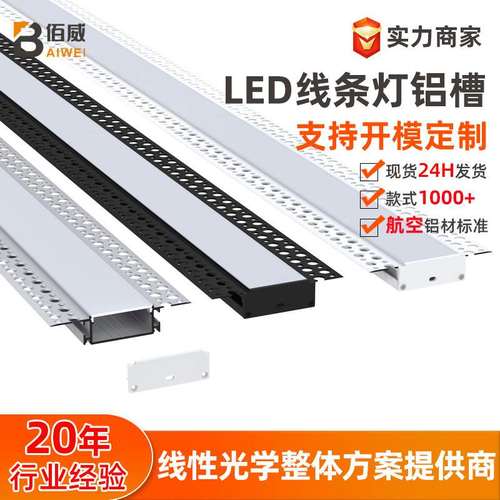 嵌入式墙角线条灯外壳灯具套件铝合金灯槽线型灯条led灯带铝槽