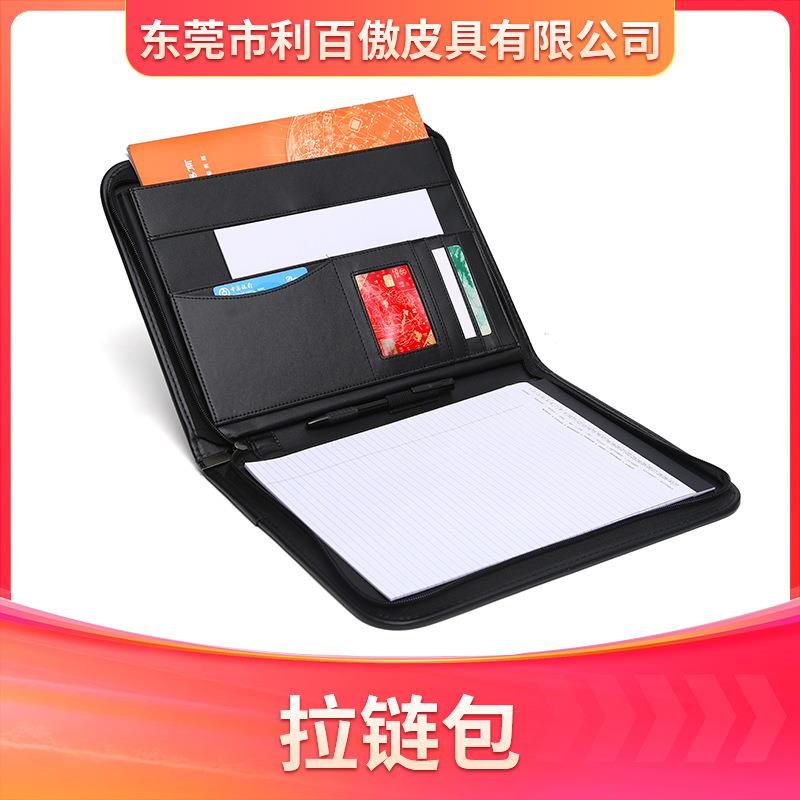 多功能商务拉链包办公记事本合同本外出便携文件夹销售签单本