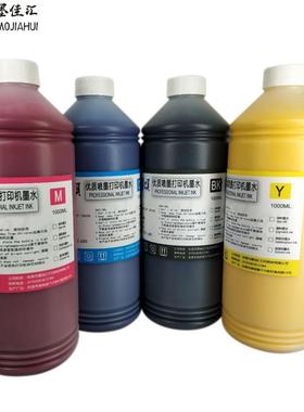 墨颂7520墨水兼容EpsTM-C7520G打印机SJIC32P标签纸颜料墨水