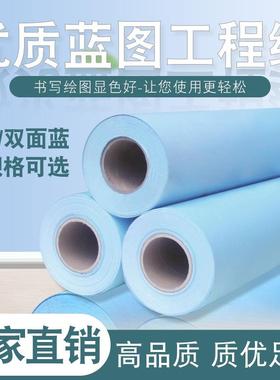 3英寸80克A1工程纸A0绘图纸880620工程复印纸a2a3CAD大图纸