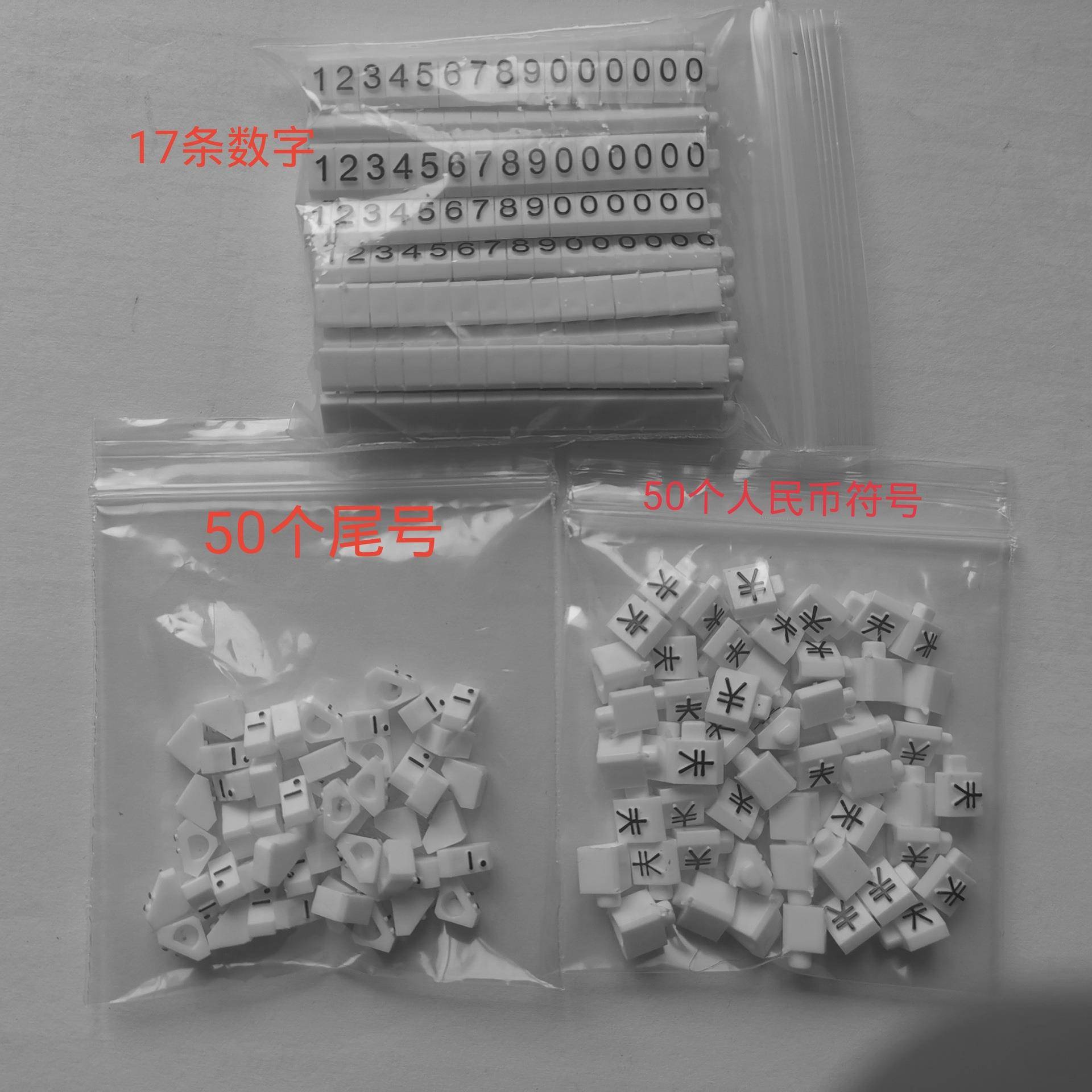 厂家销售微型三角形珠宝钟表首饰数字价格牌数码粒迷你