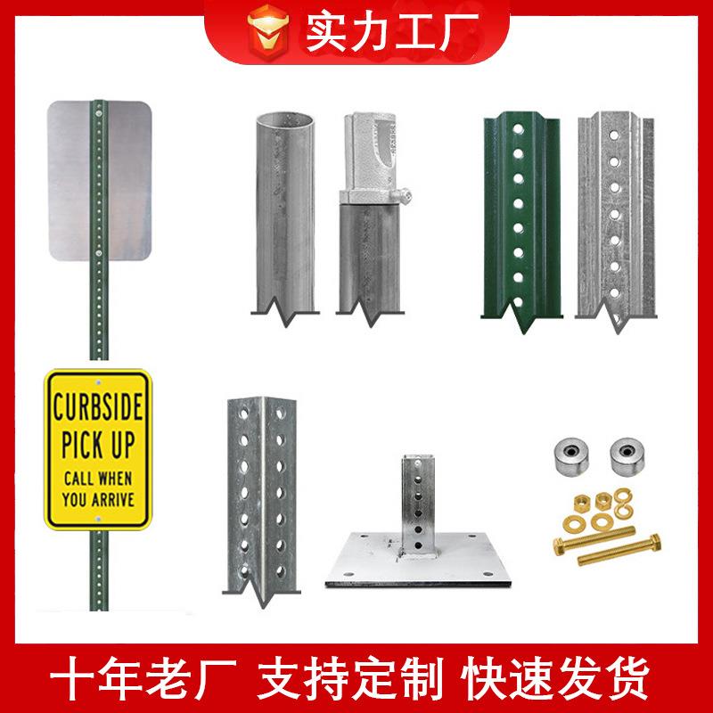 跨境货源指路标志牌杆件交通标志牌方形管U型管外贸标牌杆件