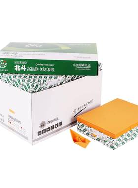 橙色桔红色A3彩色复印打印纸80克可做手工折纸厂家500张/包