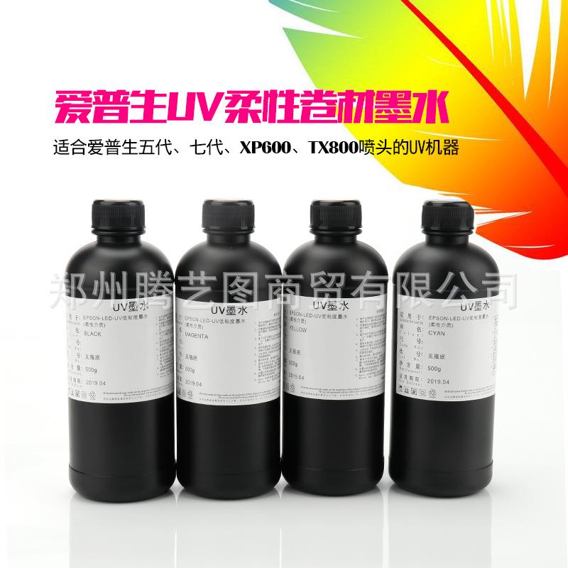软性硬性DX5DX7XP600TX800uv墨水玻璃瓷砖亚克力水晶标打印机墨水