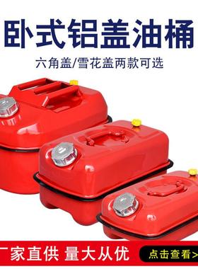 红色便携容器汽油桶20升汽车备用油箱机油桶金属油桶现货厂家