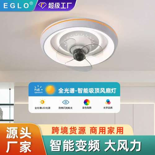 轻奢家用智能餐厅风扇灯书房卧室吸顶风扇灯全光谱护眼风扇一体灯