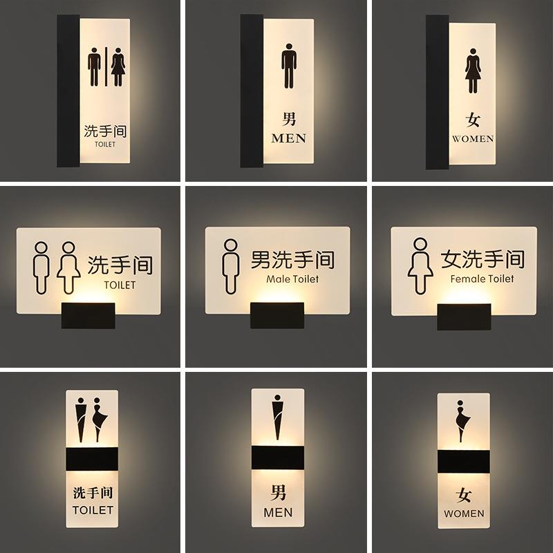 男女卫生间标识牌供应洗手间指示牌发光个性WC厕所侧装提示牌