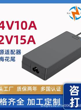 21V10A48V5A36V7A电源适配器精密设备雕刻机3D打印机大功率电源