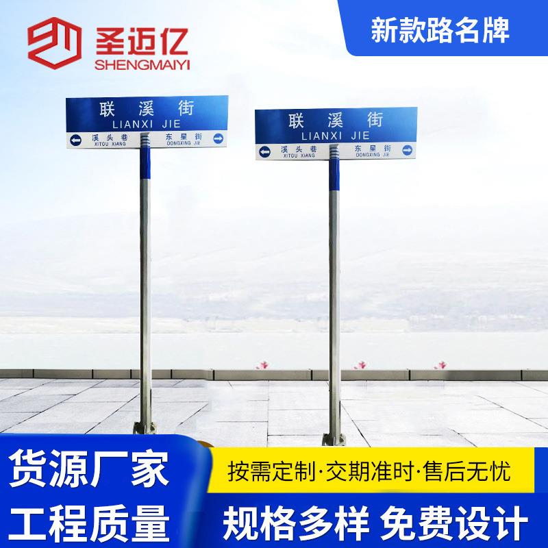 广东八角路名牌交通标识反光标牌交通标志T型指路牌指示牌